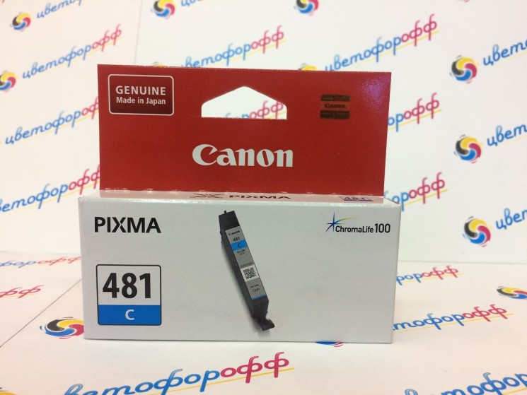 Картридж струйный оригинальный "Canon" CLI-481C Cyan (CLI-481 C/2098C001) PIXMA TR7540/8540 TS6140/8140/9140