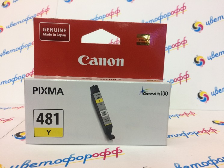 Картридж струйный оригинальный "Canon" CLI-481Y Yellow (CLI-481 Y/2100C001) PIXMA TR7540/8540 TS6140/8140/9140