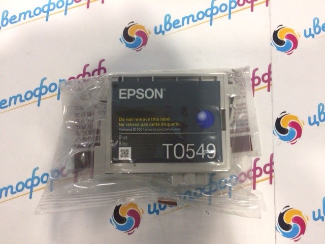 Картридж Epson T0549 Blue Stylus Photo-R800/R1800 (оригинальный, техническая упаковка, вакуумный пакет)
