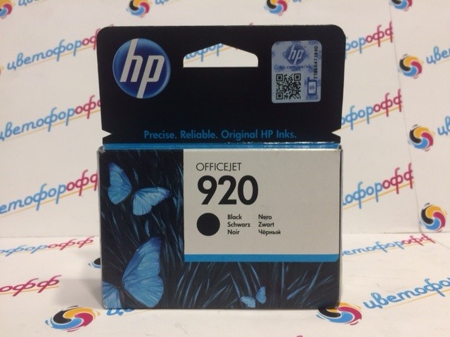 Картридж HP 920 (CD971AE) Black OfficeJet-6000/6500/7000/7500 (оригинальный, техническая упаковка, уценка по сроку)