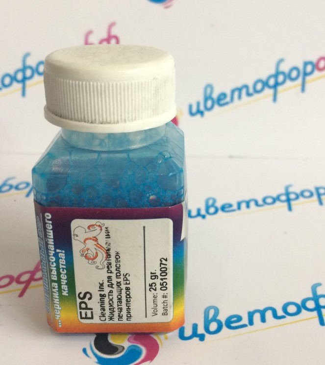 Жидкость для реанимации печатающих головок принтеров Epson OCP ECI, Epson Cleaning Ink (синяя) 25 ml