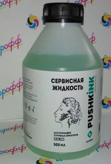 Промывочная жидкость базовая (PI.RL.500) PushkInk 500 ml