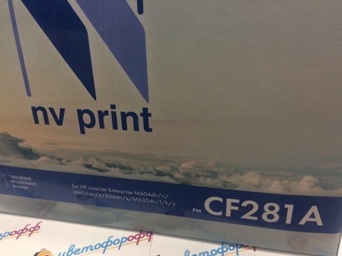 Картридж совместимый NV Print для HP CF281A  для LaserJet-M604/M605/M606/M625/M630