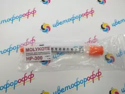 Смазка для термопленок высокоскоростных аппаратов HP-300 (шприц,1ml) MOLYKOTE