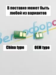 Чип для HP CF412X (5K) Yellow (совместимый) LaserJet Pro Color M452 / M477