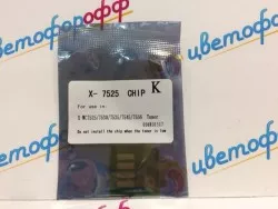  Чип для Xerox WorkCentre-7525/7530/7535/7545/7556/7830/7835/7845/7855/7970 (26K) 006R01517 black совместимый