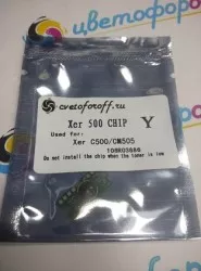 Чип для Xerox VersaLink-C500/C505 (9K) 106R03886 Yellow (совместимый)