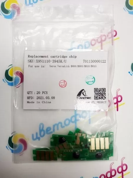 Чип для Xerox VersaLink B600/B605/B610/B615 (106R03945) (46.7K) black (совместимый)