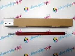 Резиновый вал (Fuser Pressure Roller) LaserJet Pro-M15A/16A/28A/29A/30A/M101/M106/M129/M130/M131/M132/M134/M203/M227/M230 (RM2-1652/RM2-6948) CVT