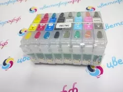 Перезаправляемые картриджи для Epson Stylus Photo R2880 (T0961-T0969) "RealColor"