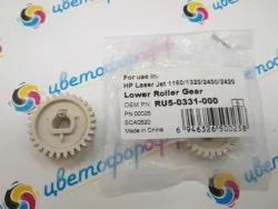Шестерня (29T) резинового вала HP LaserJet-1160/1320/3390/2400/2410/2420/2430/P2015/P2014 Canon LBP-3300/3360/3310/3370/3410/8330 (RU5-0331-030)