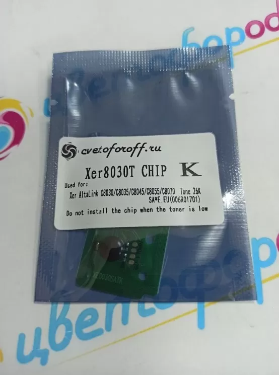 Чип для Xerox AltaLink-C8030/C8035/C8045/C8055/C8070 (26K) 006R01701 Black (совместимый)