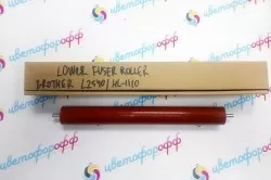 Резиновый вал (Fuser Pressure Roller) для Brother HL-1110/MFC-L2740DW/DCP-L2540DW/DCP-1510 CVT