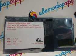Чип для Kyocera TK-5140M (5K) Magenta (совместимый) EcoSys M6030 / P6130 / M6530