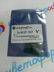 Чип для Xerox AltaLink-C8030/C8035/C8045/C8055/C8070 (15K) 006R01704 Yellow (совместимый)