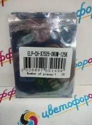 Чип для Xerox WorkCentre-7525/7530/7535/7545/7556/7830/7835/7845/7855/7970 (125K) 013R00662 DRUM (совместимый)