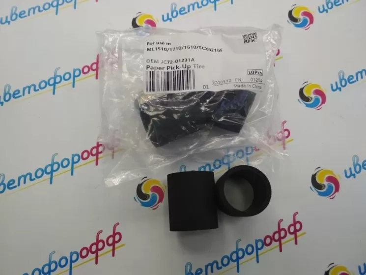 Резина ролика захвата бумаги ML-1510/1710/2250/SCX4016/4116/4216F/4100/4200 Xerox Phaser-3150/3130/3121/3120/3119/3116/РE114/РE16/PE120 (JC72-01231A) совместимая