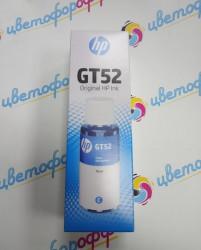 Чернила оригинальные Hewlett-Packard GT52 Cyan 70ml (M0H54AE) DeskJet-GT5810 / DeskJet-GT5820 / InkTank series оригинальные