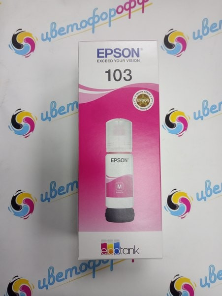Чернила Epson 103 Magenta для Epson EcoTank для L3100/L3110/L3150 65ml