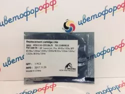 Чип для HP CF219A (12K) DRUM (совместимый) LJ Pro M104 / M132