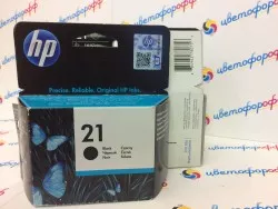 Картридж струйный оригинальный "Hewlett-Packard" №21 Black (C9351AE) DeskJet-F310/F380/D1360ser/D1460/F2180/D2360/3920/3940/F4140/F4172/F4180 PSC-1415 (уценка по сроку годности: 2012г.)