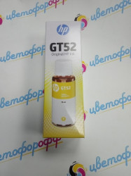 Чернила оригинальные Hewlett-Packard GT52 Yellow 70ml (M0H56AE) DeskJet-GT5810 / DeskJet-GT5820 / InkTank series оригинальные