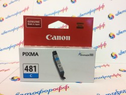 Картридж струйный оригинальный "Canon" CLI-481C Cyan (CLI-481 C/2098C001) PIXMA TR7540/8540 TS6140/8140/9140
