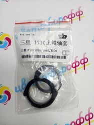 Подшипник тефлонового вала (бушинг) (комплект) для Samsung ML-1510/1710/1610/SCX-4200/4521 (JC61-00589A/JC61-00590A) OKLILI