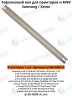 (JC66-00601A) Тефлоновый вал для Samsung ML-1510 ML-1610 SCX-4200 SCX-4300 Xerox WorkCentre PE220 CVT