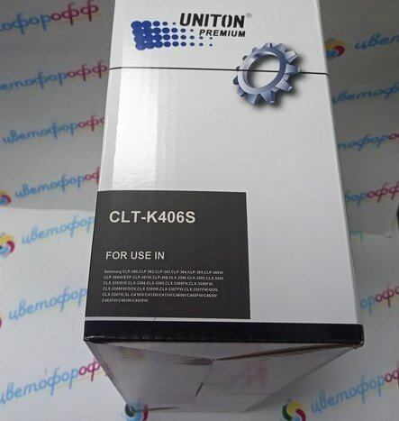 Картридж совместимый Uniton для Samsung CLT-K406S Black для CLP-360 / CLP-365 / CLX-3300 / CLX-3305 / Xpress SL-C410 / SL-C460