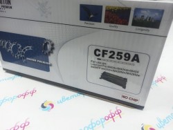 Картридж совместимый Uniton для HP CF259A для LaserJet Pro-M304 / M404 / M428 (БЕЗ ЧИПА)