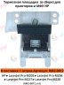 (RM2-0812/RC4-7999) Площадка тормозная в сборе для HP LaserJet Pro M203/M206/M227/M230 CVT