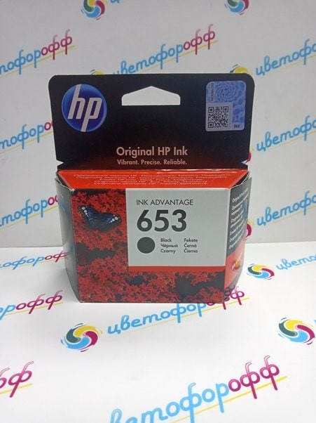 Картридж струйный оригинальный "Hewlett-Packard" №653 Black (3YM75AE) DeskJet Plus Ink Advantage-6075/6475