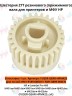 (FUSER-GEAR-HPM425) Шестерня (27Т) резинового вала для HP LaserJet Pro 400 M401/M425 CVT