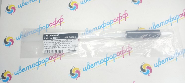 (LY2312001/LY2087001) Ролик протяжки бумаги в сборе для Brother HL-2130/2132/2230/2240/DCP7055/7057/MFC7360 CVT