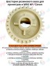(FUSER-GEAR-HPM426) Шестерня (29Т) резинового вала для HP LaserJet M402/M403/M426/M427 CVT