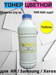 Тонер для Xerox Phaser 6100/6120/6115MFP Yellow (фл,175) AQC фас. Россия