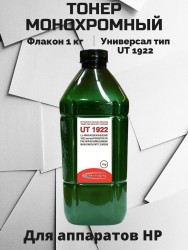 Тонер для Hewlett-Packard Универсал тип UT 1922 (фл,1кг,MITSUBISHI/MKI) Green ATM