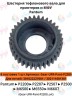 Шестерня тефлонового вала для Pantum P2200/P2500/M6500/M6550/M6600 CVT