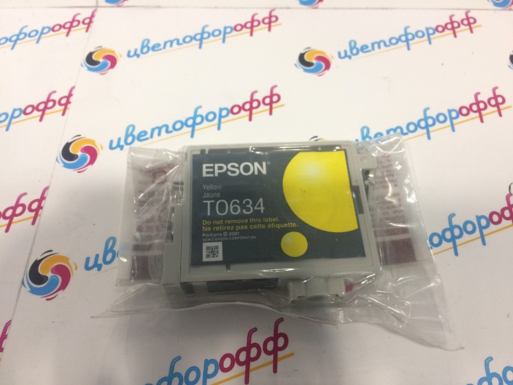 Картридж Epson T0634 Yellow Stylus C67/C87/CX3700/CX4100/CX4700 (оригинальный, техническая упаковка, вакуумный пакет)