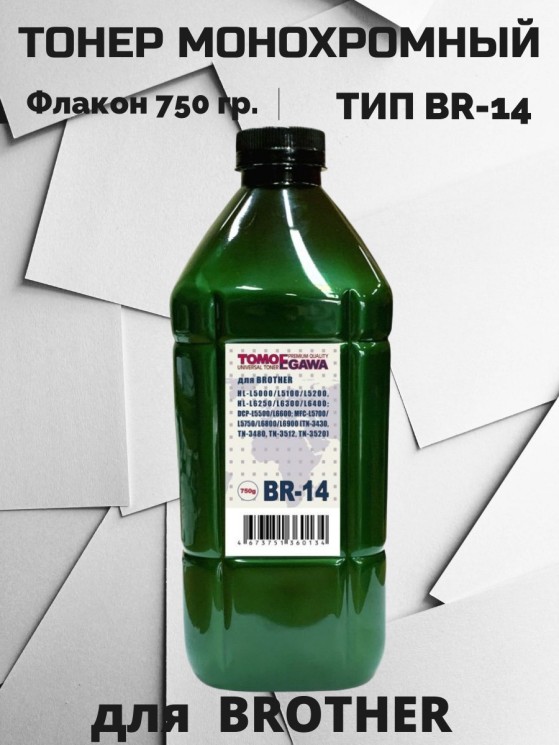 Тонер для Brother Universal тип BR-14 (фл,750,TOMOEGAWA) Green АТМ