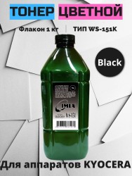 Тонер для Kyocera EcoSys-M6030/M6530 (TK-5140/TK-5150)/WS-151K Black (фл,1кг) Green ATM