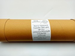 Лента переноса Transfer Belt для НР Color LaserJet-CP5525/CP5225/M775/M750 (CE516A /CE979A/CE710-67903) CVT