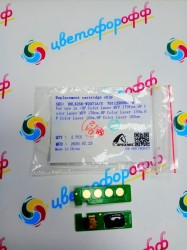 Чип для HP W2071A (117C) (0.7K) Cyan (совместимый) Color Laser-150a/150nw/178nw/179fnw (Прошивка до 07/2020г.)