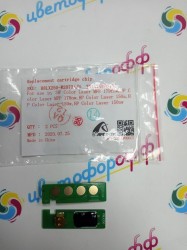 Чип для HP W2073A (117M) (0.7K) Magenta (совместимый) Color Laser-150a/150nw/178nw/179fnw (Прошивка до 07/2020г.)