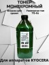  Тонер для Kyocera-Mita Универсал тип TG-62 (фл,900,MURATA) Green Line
