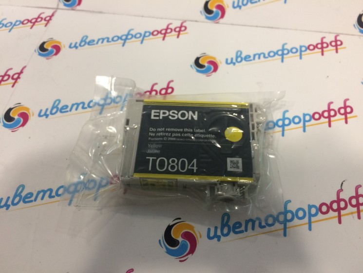 Картридж Epson T0804 Yellow Stylus Photo-P50/PX650/PX700/PX720/PX730/PX800/PX820 (оригинальный, техническая упаковка, вакуумный пакет)