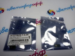 Чип для HP CF362X (9.5K) Yellow (совместимый) Color LaserJet-M552/M553/M577