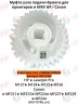 (RU7-0748) Муфта (29/29T) вала захвата для HP LaserJet Pro M125/M126/M127/M128 CVT