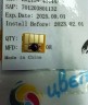 Чип для Hewlett-Packard №11/C4838AE (2K) Yellow (совместимый/эмулятор оригинального чипа) DesignJet 500/800/1100/2200